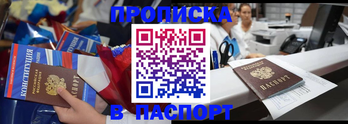 прописка для военкомата в Сорске