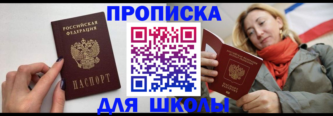 прописка гарантия в Сорске
