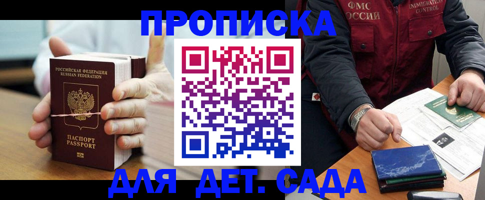 миграционный учет в Сорске