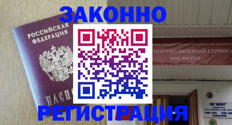 найти адрес прописки в Сорске